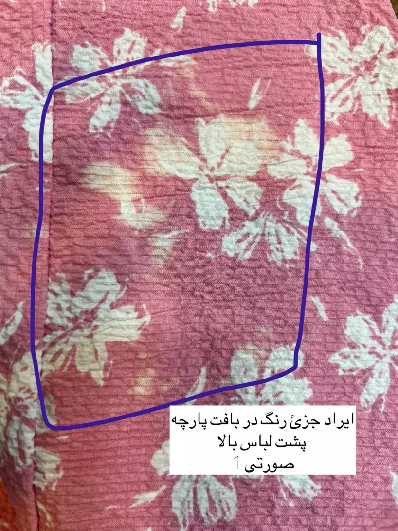مانتو شومیزی ملودی (دارای ایراد جزئی)